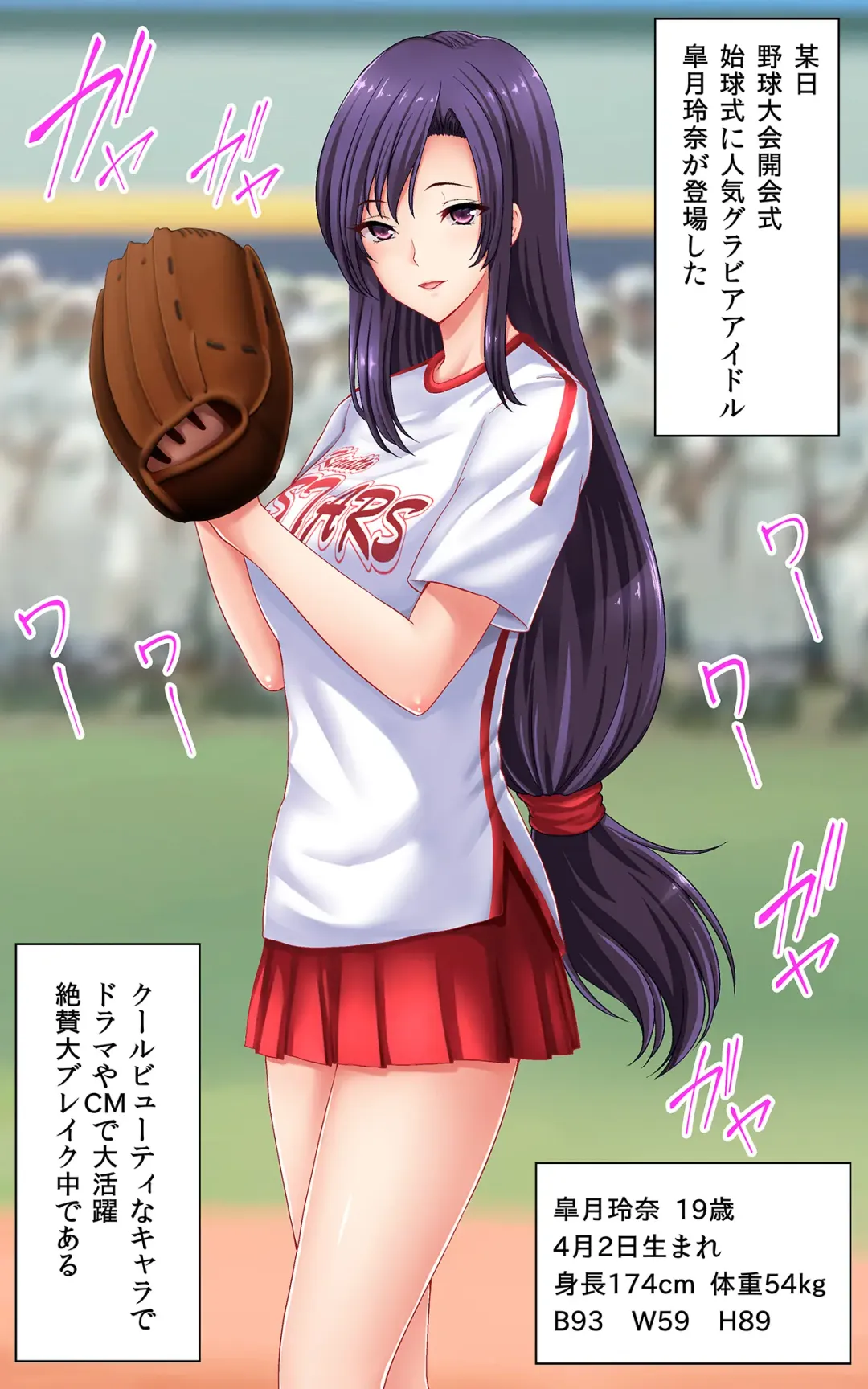 [Shima Syu] Shikyuushiki de Okasareta Gravure Idol Fhentai - Page 4