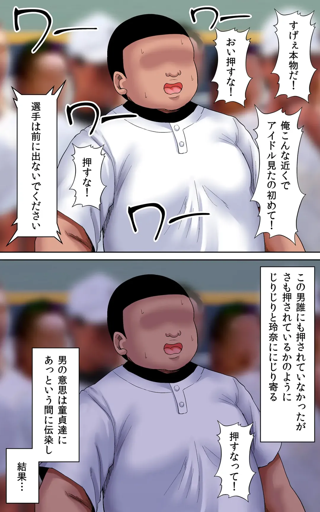 [Shima Syu] Shikyuushiki de Okasareta Gravure Idol Fhentai - Page 6