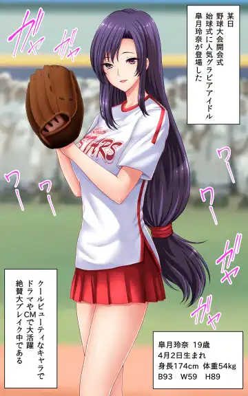 [Shima Syu] Shikyuushiki de Okasareta Gravure Idol Fhentai - Page 4