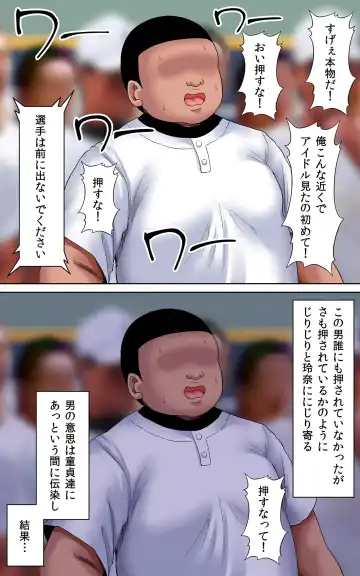 [Shima Syu] Shikyuushiki de Okasareta Gravure Idol Fhentai - Page 6