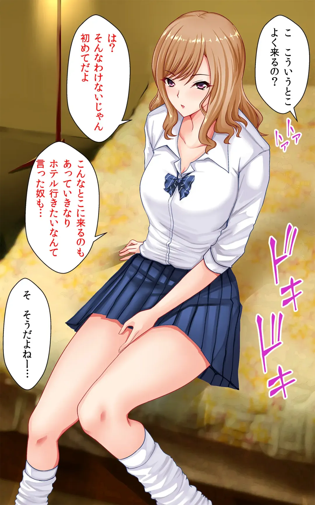 [Shima Syu] Shotaimen no Shojo JK to Amaama Sex Dekiru Ame Fhentai - Page 10