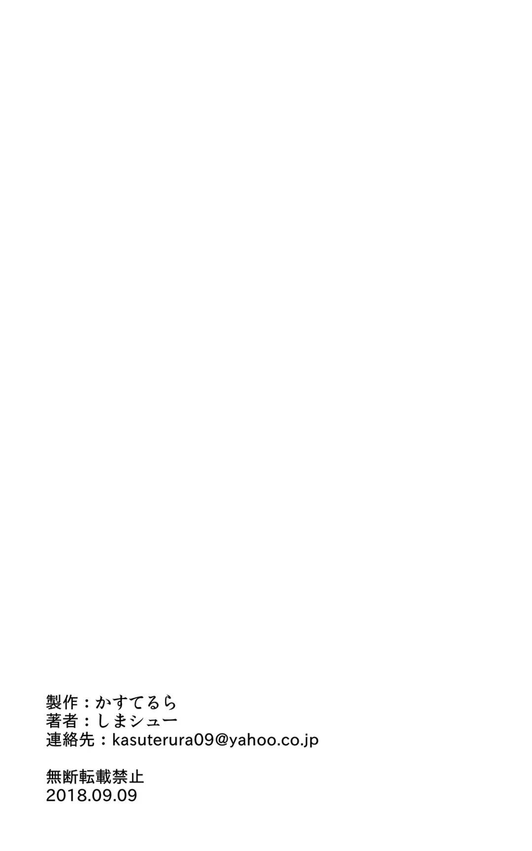 [Shima Syu] Shotaimen no Shojo JK to Amaama Sex Dekiru Ame Fhentai - Page 36