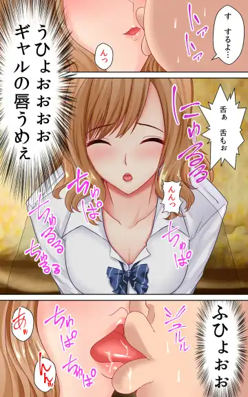 [Shima Syu] Shotaimen no Shojo JK to Amaama Sex Dekiru Ame Fhentai - Page 14