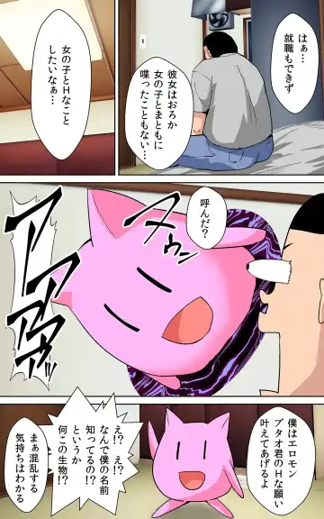 [Shima Syu] Shotaimen no Shojo JK to Amaama Sex Dekiru Ame Fhentai - Page 3