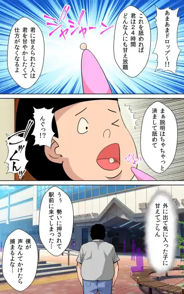 [Shima Syu] Shotaimen no Shojo JK to Amaama Sex Dekiru Ame Fhentai - Page 4