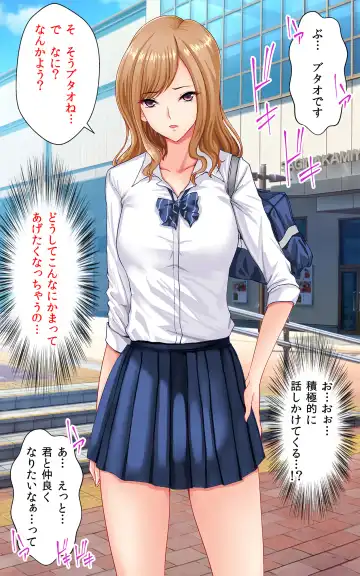 [Shima Syu] Shotaimen no Shojo JK to Amaama Sex Dekiru Ame Fhentai - Page 7