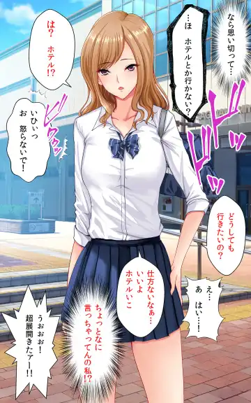 [Shima Syu] Shotaimen no Shojo JK to Amaama Sex Dekiru Ame Fhentai - Page 9