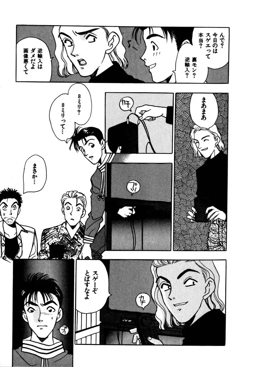 [Komotoda Emai] Mitsu Fhentai - Page 12