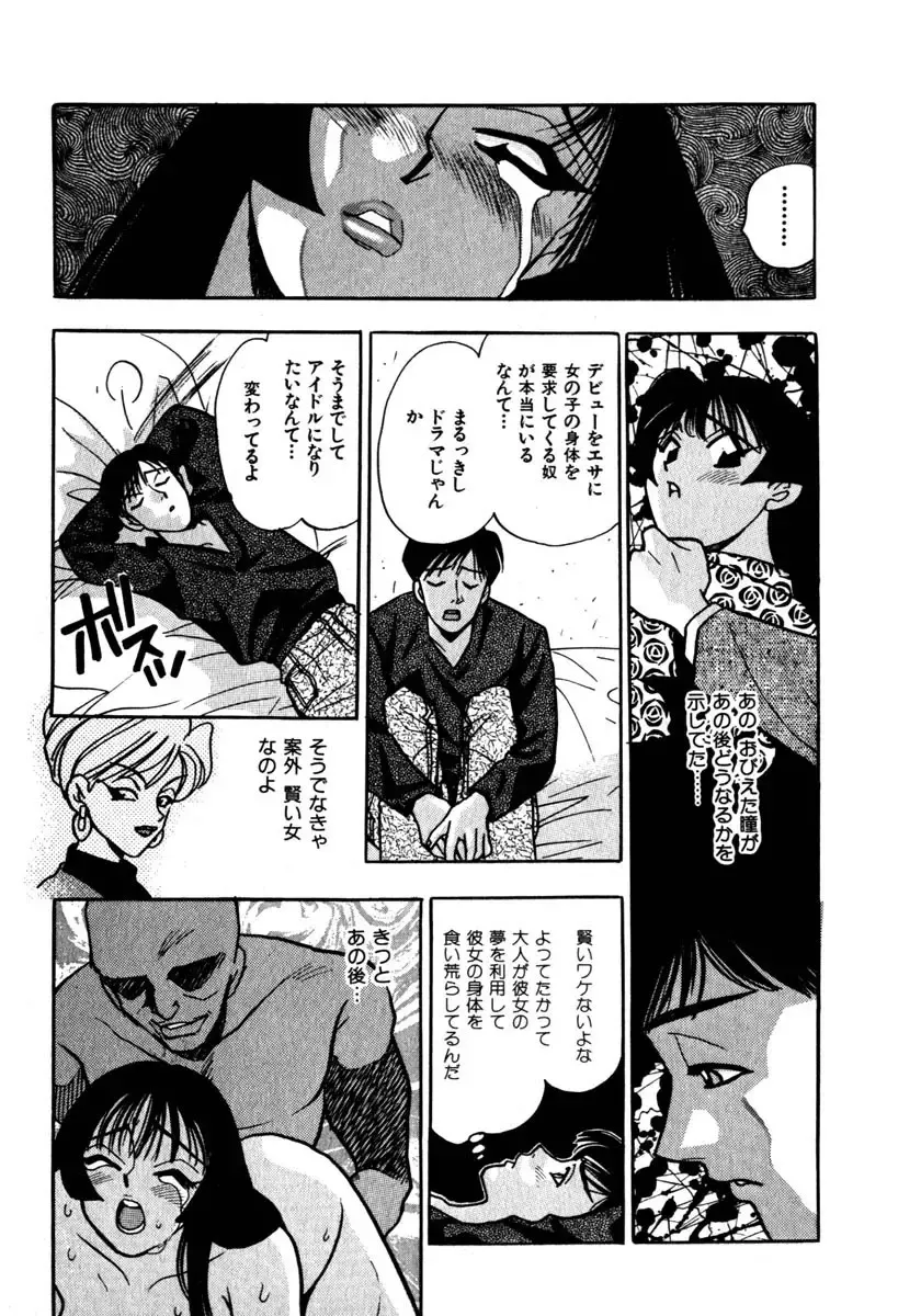 [Komotoda Emai] Mitsu Fhentai - Page 122