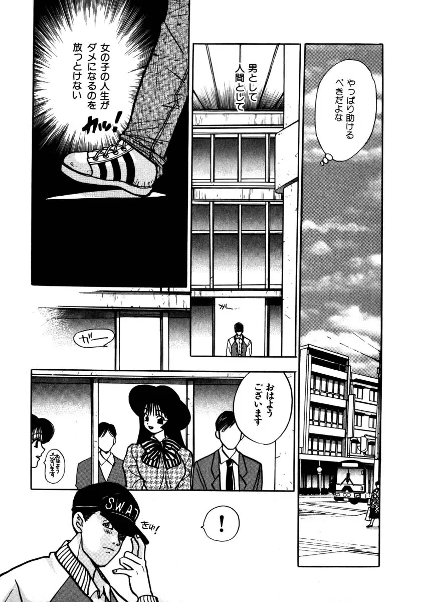 [Komotoda Emai] Mitsu Fhentai - Page 128