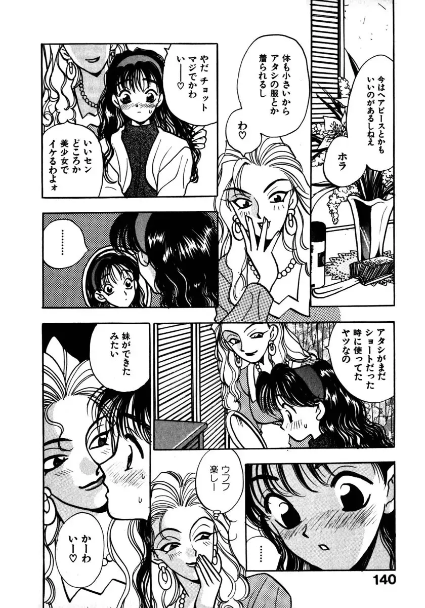 [Komotoda Emai] Mitsu Fhentai - Page 143