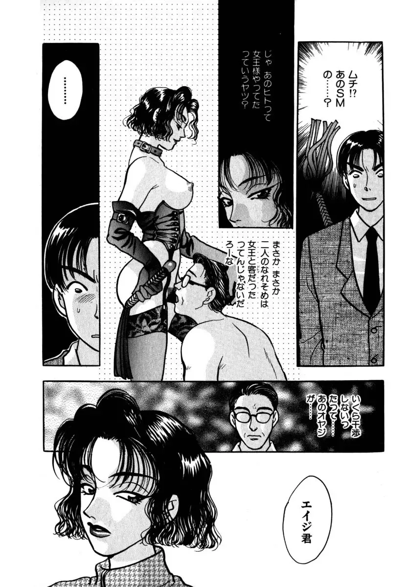 [Komotoda Emai] Mitsu Fhentai - Page 159