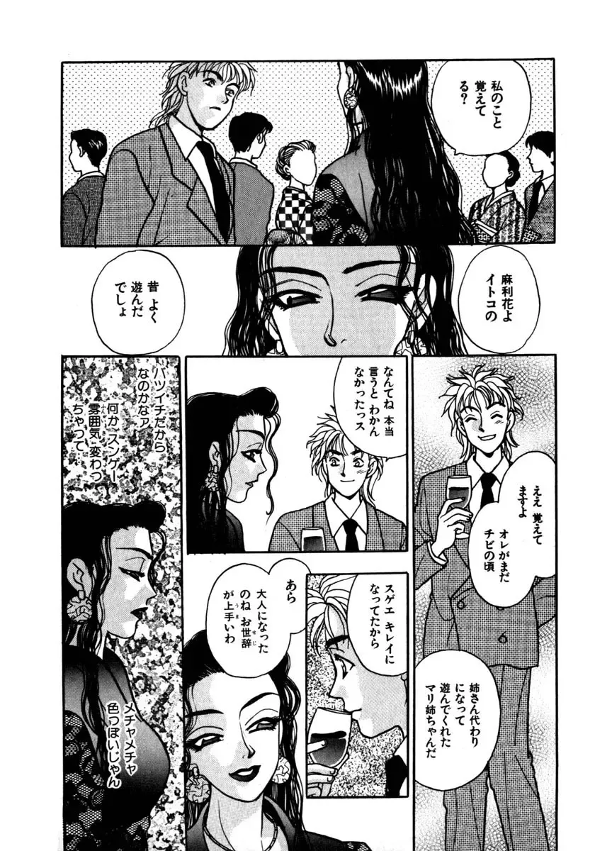 [Komotoda Emai] Mitsu Fhentai - Page 175