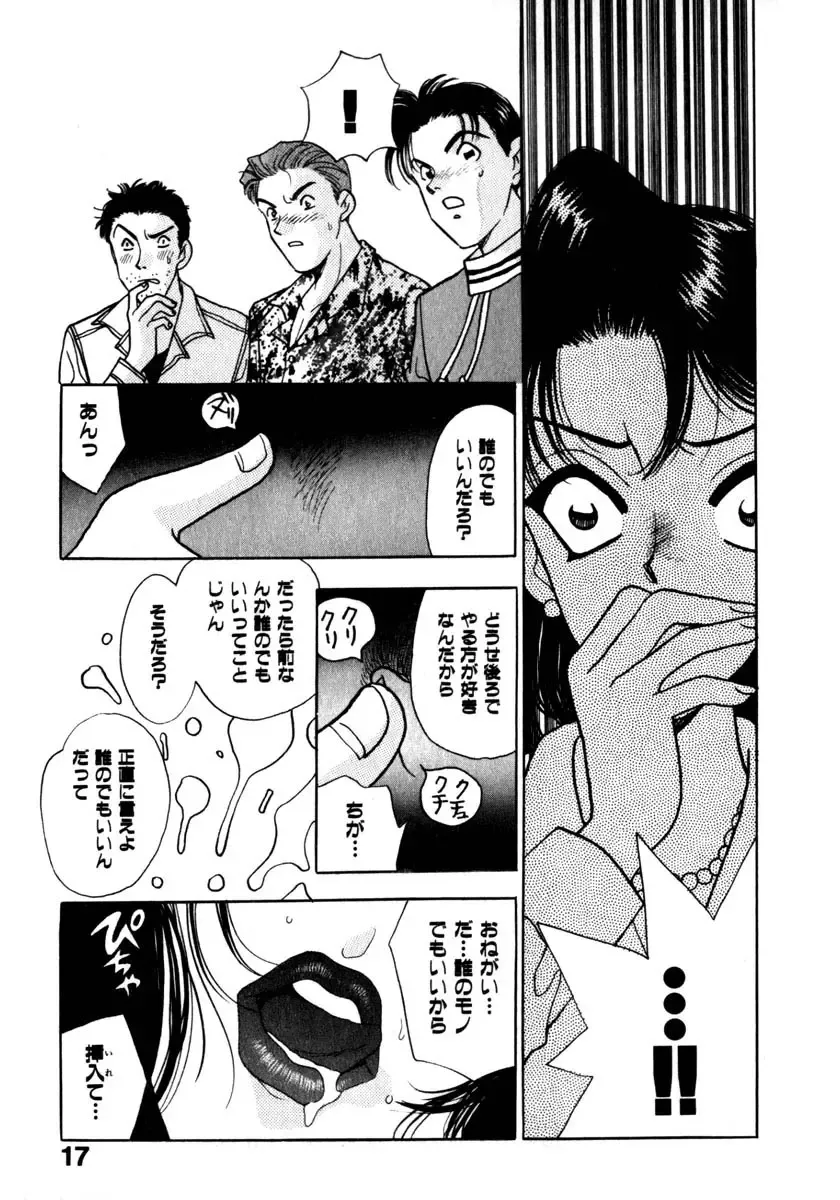 [Komotoda Emai] Mitsu Fhentai - Page 20