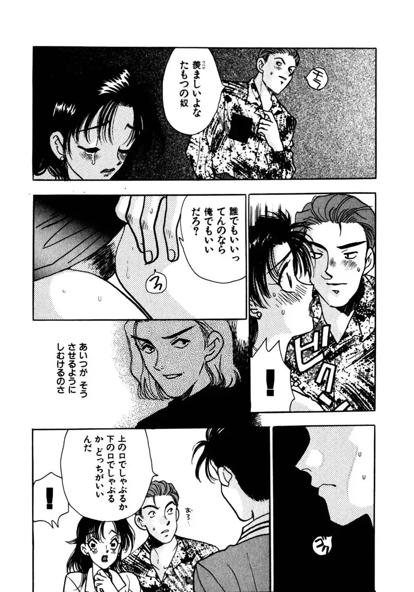 [Komotoda Emai] Mitsu Fhentai - Page 22