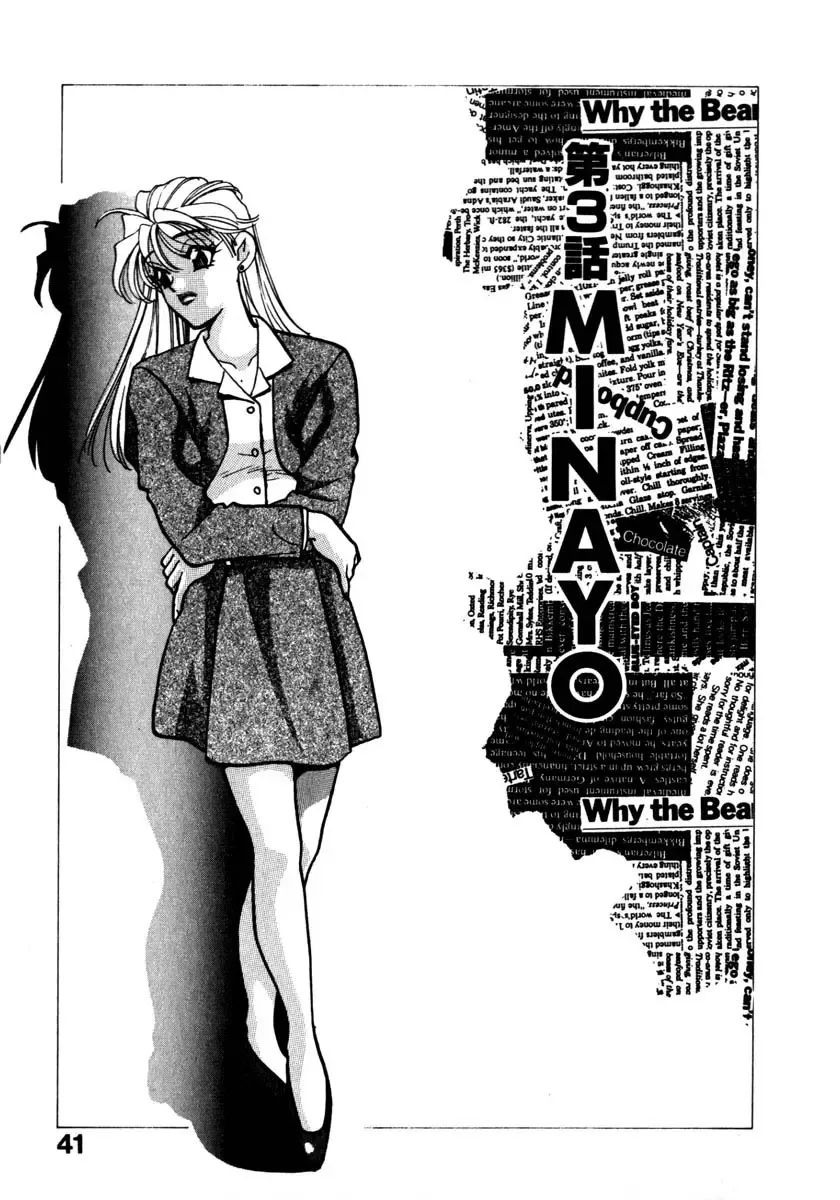 [Komotoda Emai] Mitsu Fhentai - Page 44