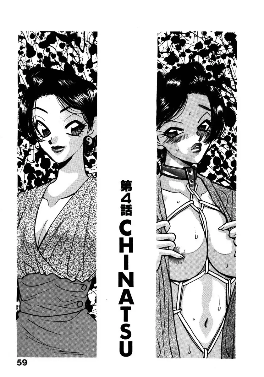 [Komotoda Emai] Mitsu Fhentai - Page 62