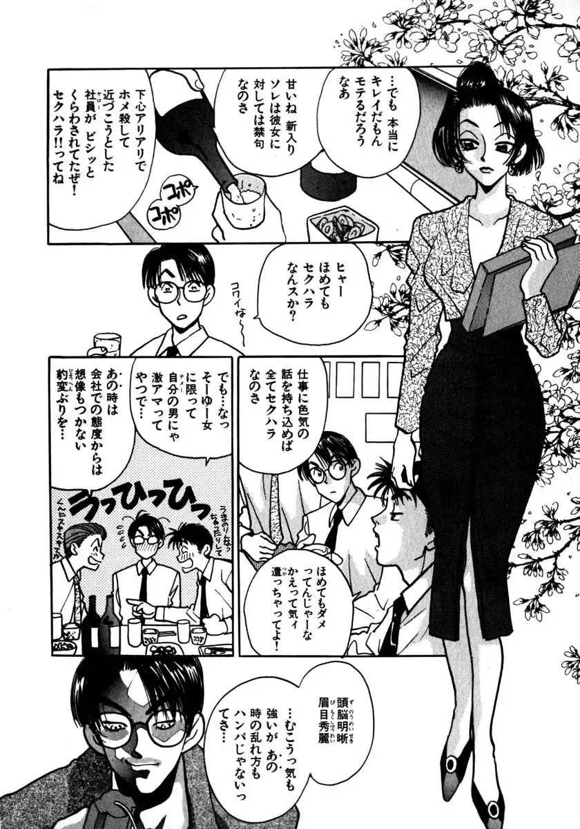 [Komotoda Emai] Mitsu Fhentai - Page 65