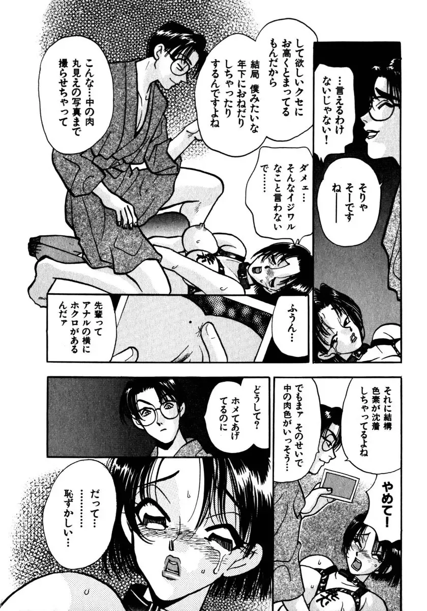 [Komotoda Emai] Mitsu Fhentai - Page 71