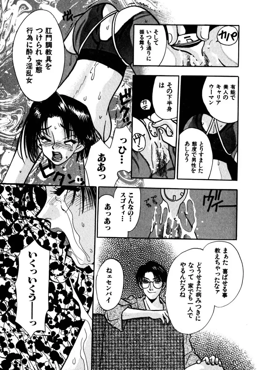 [Komotoda Emai] Mitsu Fhentai - Page 76