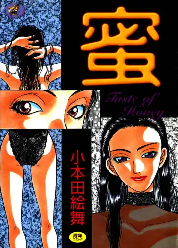 [Komotoda Emai] Mitsu - Fhentai