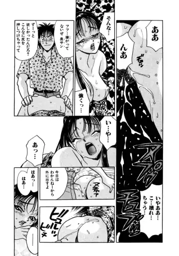 [Komotoda Emai] Mitsu Fhentai - Page 114