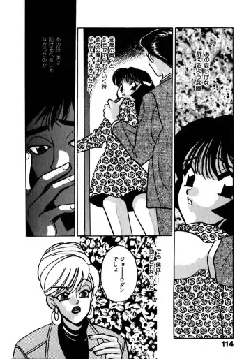 [Komotoda Emai] Mitsu Fhentai - Page 117