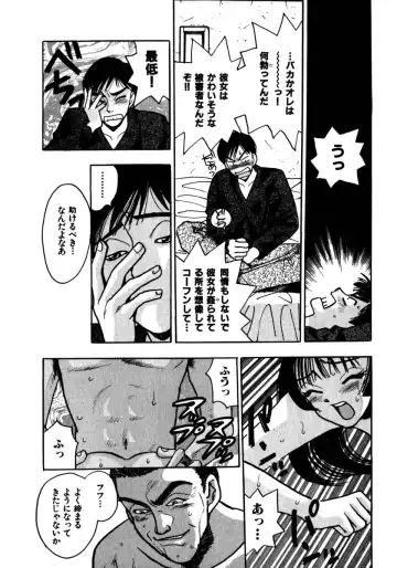 [Komotoda Emai] Mitsu Fhentai - Page 123