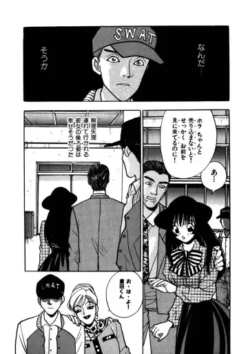 [Komotoda Emai] Mitsu Fhentai - Page 131