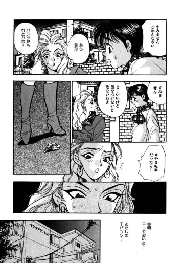 [Komotoda Emai] Mitsu Fhentai - Page 138