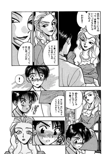 [Komotoda Emai] Mitsu Fhentai - Page 141