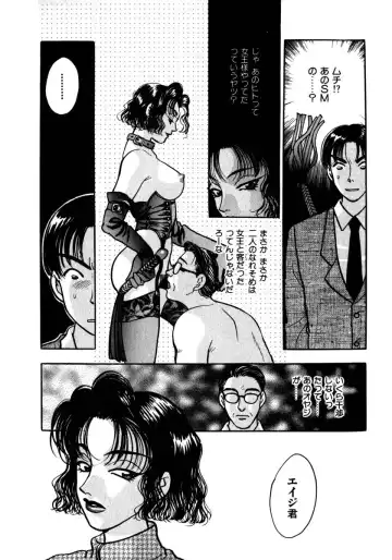 [Komotoda Emai] Mitsu Fhentai - Page 159