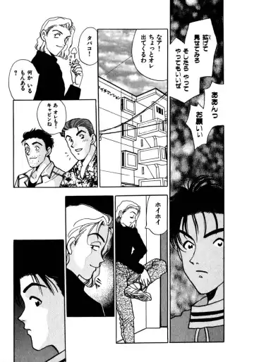 [Komotoda Emai] Mitsu Fhentai - Page 16