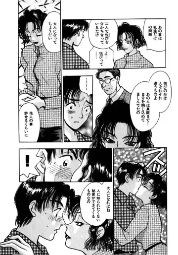 [Komotoda Emai] Mitsu Fhentai - Page 161