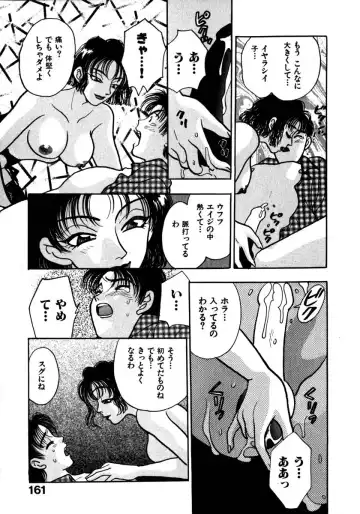 [Komotoda Emai] Mitsu Fhentai - Page 164