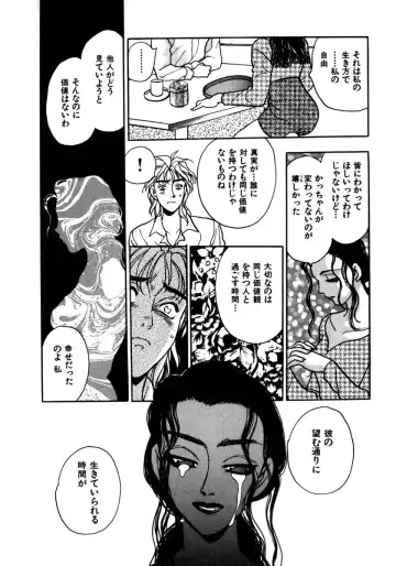 [Komotoda Emai] Mitsu Fhentai - Page 179