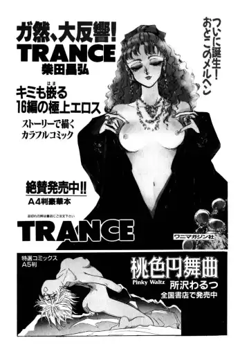 [Komotoda Emai] Mitsu Fhentai - Page 194