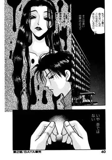 [Komotoda Emai] Mitsu Fhentai - Page 43