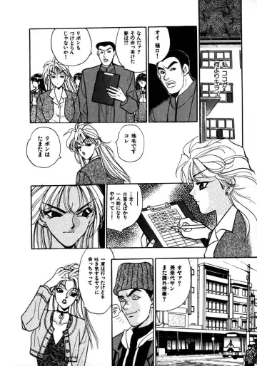 [Komotoda Emai] Mitsu Fhentai - Page 45