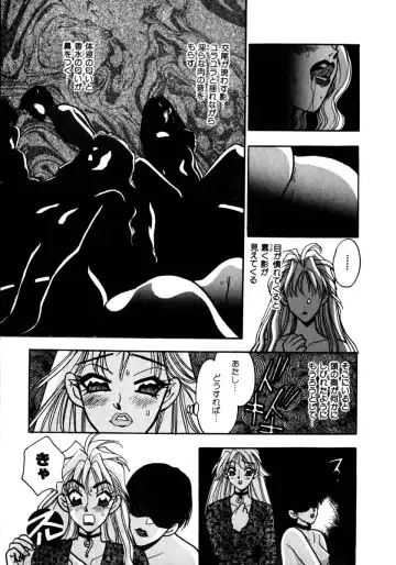 [Komotoda Emai] Mitsu Fhentai - Page 48