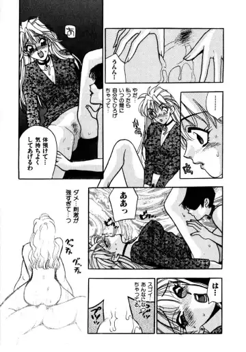 [Komotoda Emai] Mitsu Fhentai - Page 52