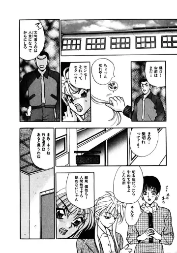 [Komotoda Emai] Mitsu Fhentai - Page 57