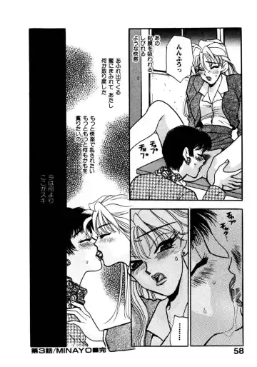 [Komotoda Emai] Mitsu Fhentai - Page 61