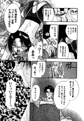 [Komotoda Emai] Mitsu Fhentai - Page 76