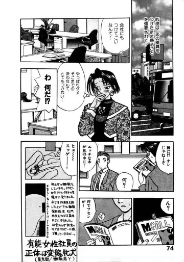 [Komotoda Emai] Mitsu Fhentai - Page 77