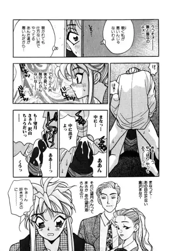 [Komotoda Emai] Mitsu Fhentai - Page 82