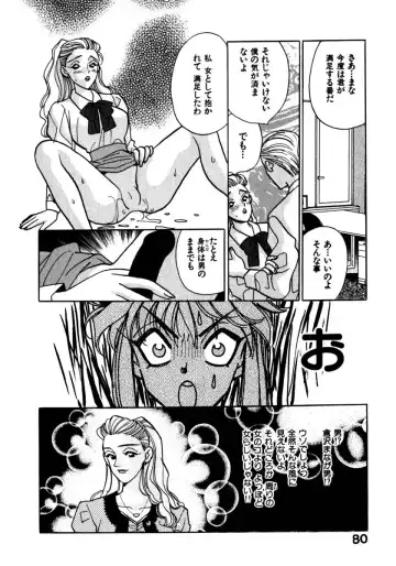 [Komotoda Emai] Mitsu Fhentai - Page 83