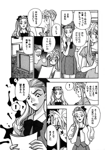 [Komotoda Emai] Mitsu Fhentai - Page 85