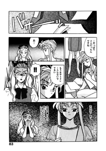 [Komotoda Emai] Mitsu Fhentai - Page 86