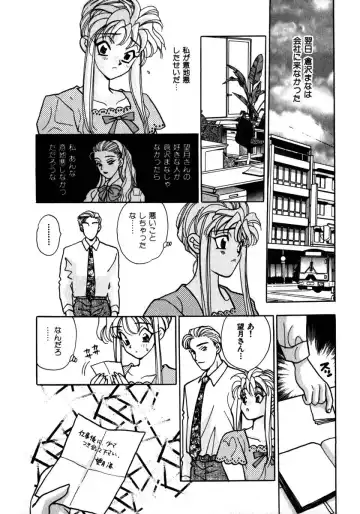 [Komotoda Emai] Mitsu Fhentai - Page 87